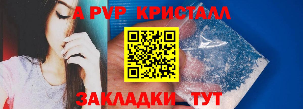 Alpha PVP Соль Мелеуз