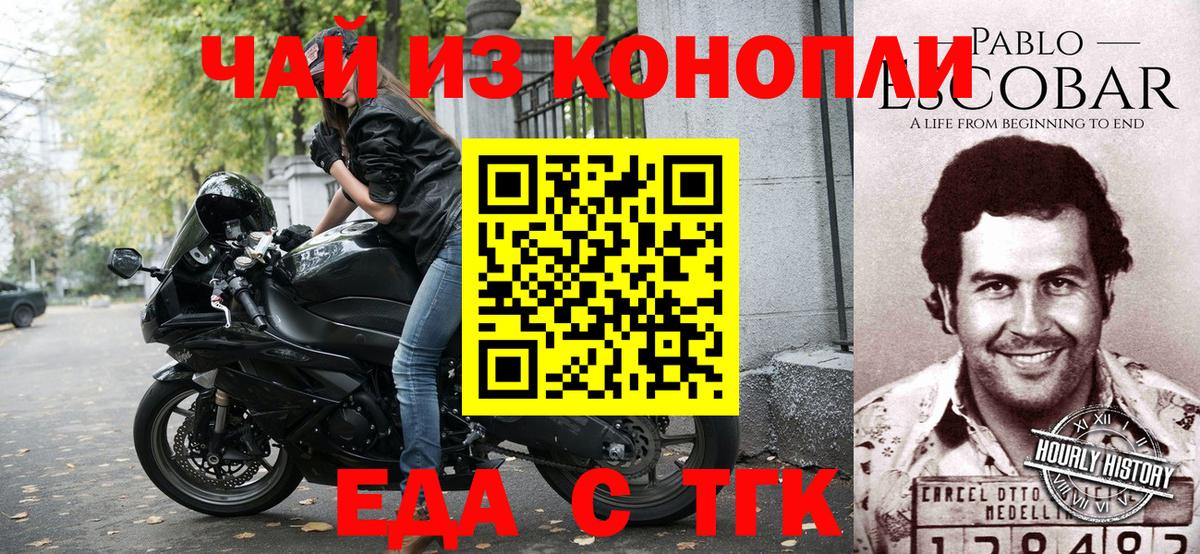 Cannafood конопля  Вход с VPN  Мелеуз 