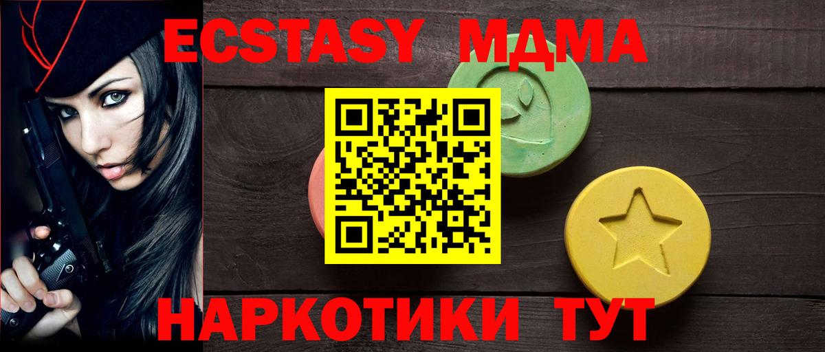 Экстази  Вход с VPN  Мелеуз  маркетплейс телеграм  ЭКСТАЗИ Punisher  Экстази Дубай 