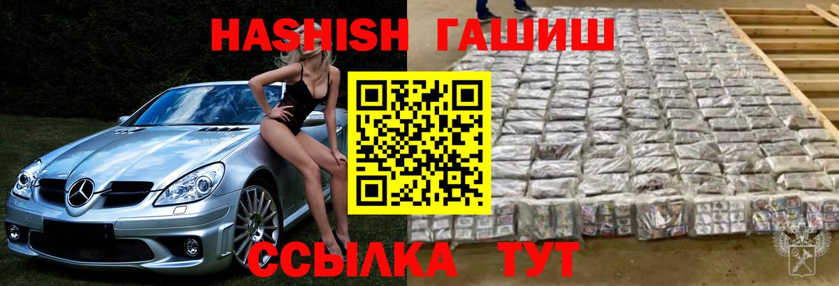 Мелеуз  Гашиш VHQ  ГАШ  где продают наркотики  Вход с VPN  ГАШИШ убойный 