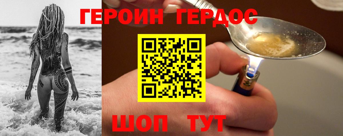 Героин гречка  Вход с VPN  Мелеуз 