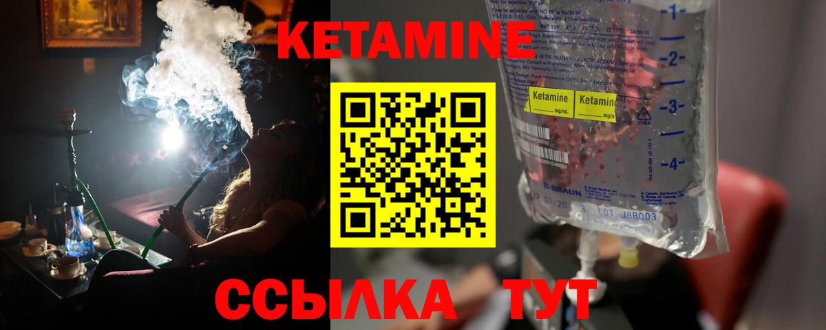 КЕТАМИН VHQ  КЕТАМИН ketamine  Вход с VPN  Мелеуз 