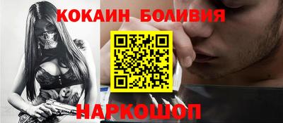 кокаин перу Волжский