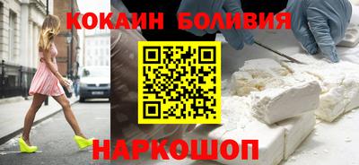 кокаин перу Волжский