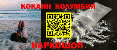 кокаин перу Волжский