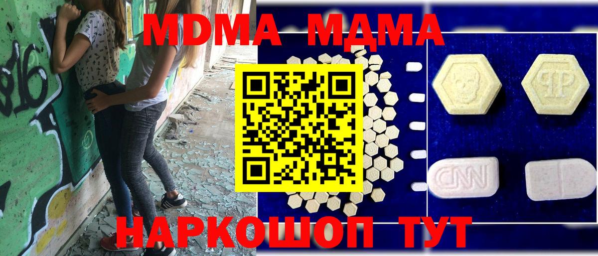 MDMA молли Мелеуз