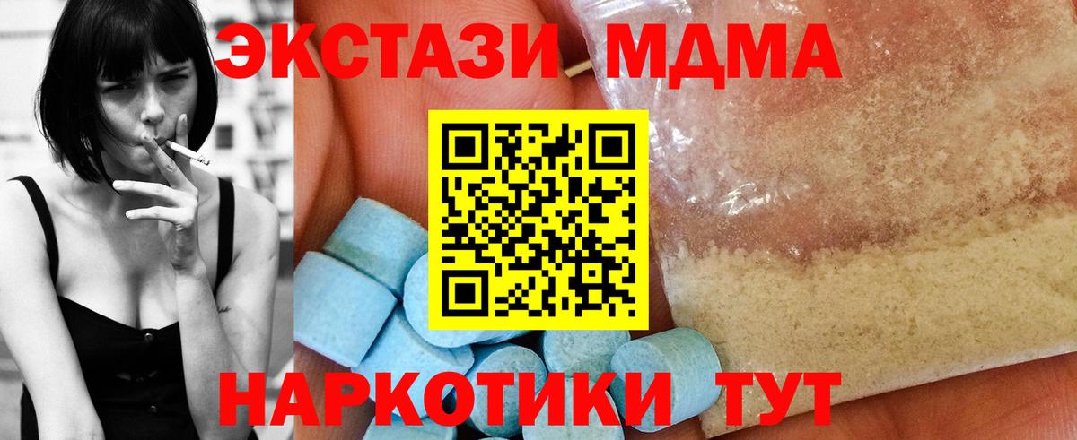 MDMA кристаллы  Вход с VPN  MDMA  Мелеуз  МДМА VHQ 