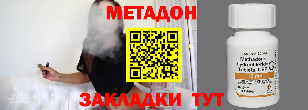 OMG зеркало  Вход с VPN  МЕТАДОН мёд  Мелеуз  МЕТАДОН кристалл 