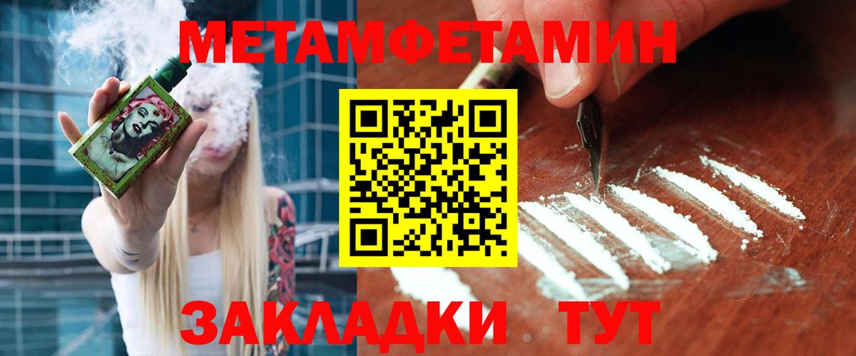 Мелеуз  Метамфетамин витя  Вход с VPN  Метамфетамин витя 