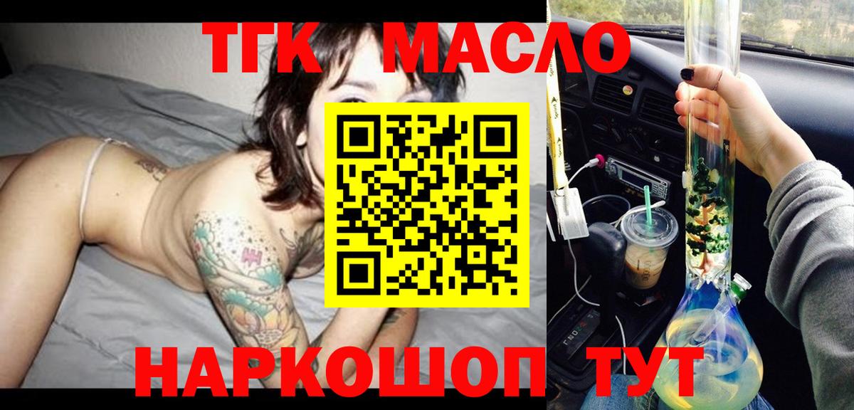 Мелеуз  ТГК Wax  Вход с VPN 